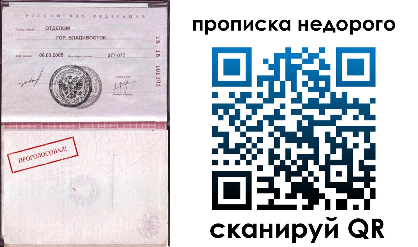где прописаться в Наволоках