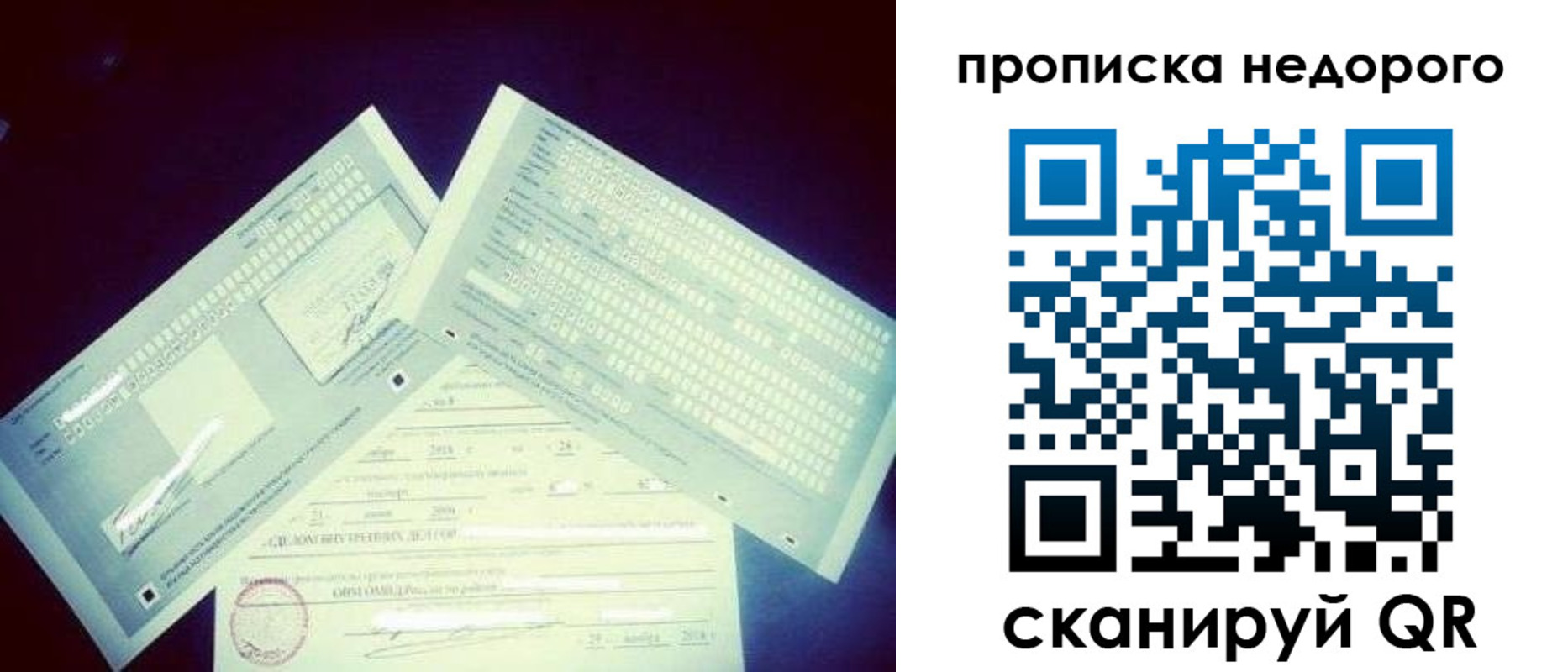 временная регистрация недорого в Наволоках