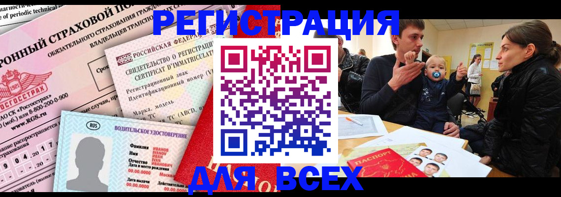 прописка от собственника в Наволоках