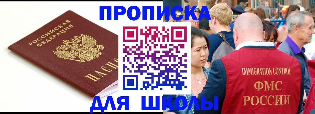 временная регистрация для всех в Наволоках