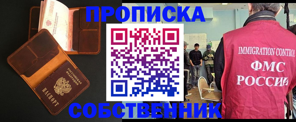 регистрация в Наволоках