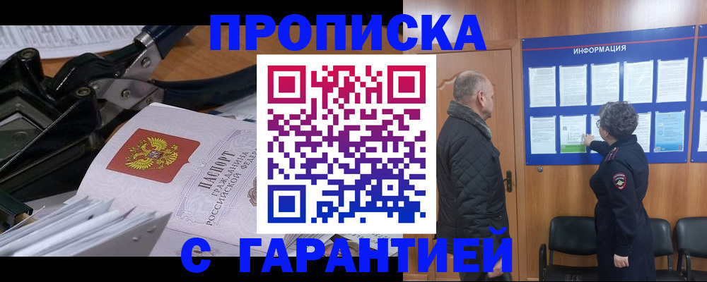 временная регистрация гарантия в Наволоках