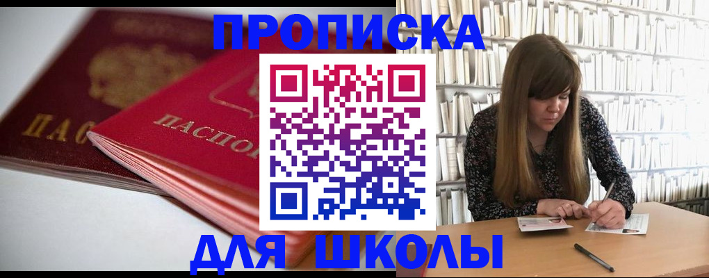 где прописаться в Наволоках