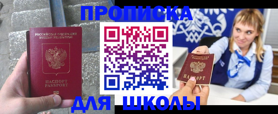 временная регистрация купить в Наволоках