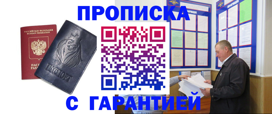 прописка поиск в Наволоках