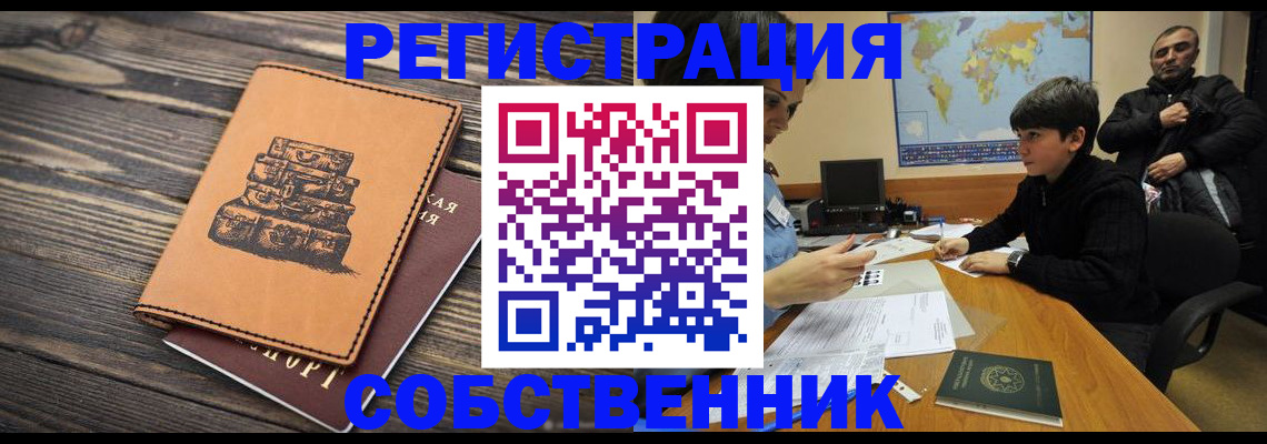 прописка от собственника в Наволоках