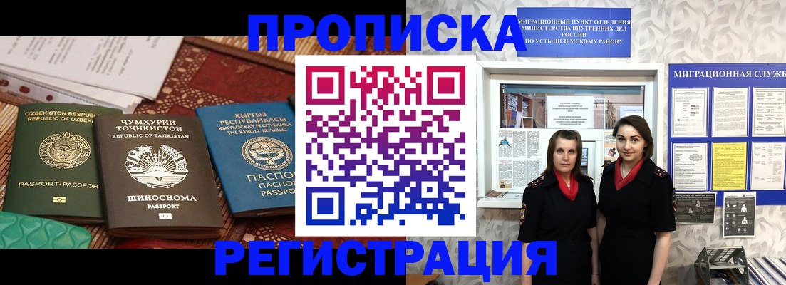 временная регистрация гарантия в Наволоках