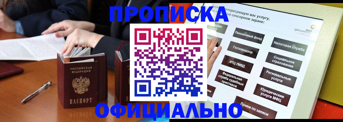 временная регистрация адрес в Наволоках