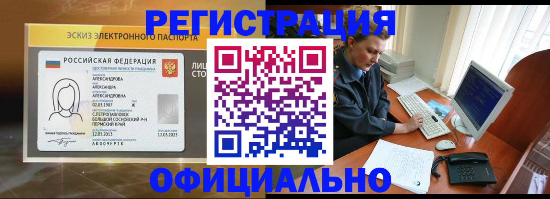 прописка иностранных граждан в Наволоках