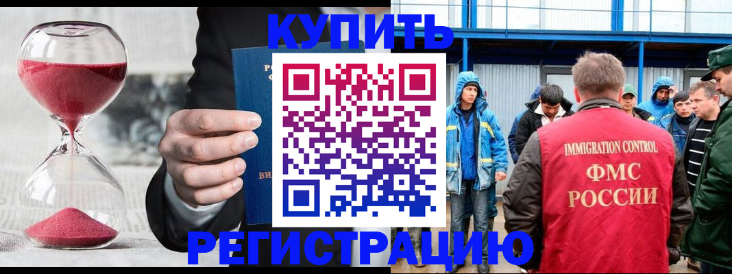 купить прописку в Наволоках